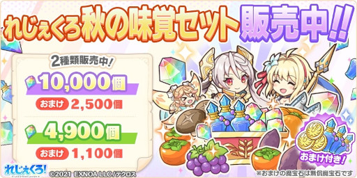 画像ギャラリー No.008のサムネイル画像 / 「れじぇくろ!」,新キャラクター“太公望”と“ネメシス”が登場