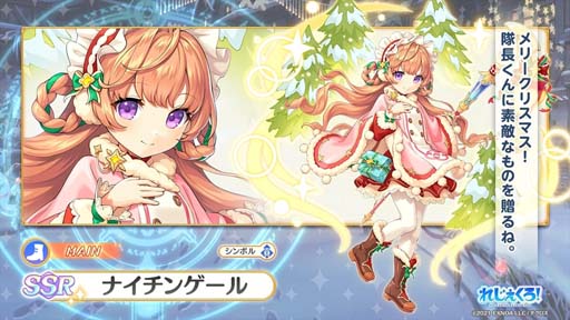 画像ギャラリー No.003のサムネイル画像 / 「れじぇくろ!」に「ナイチンゲール」&「アポロン」が登場。れじぇくろウィンターセット2022も販売中