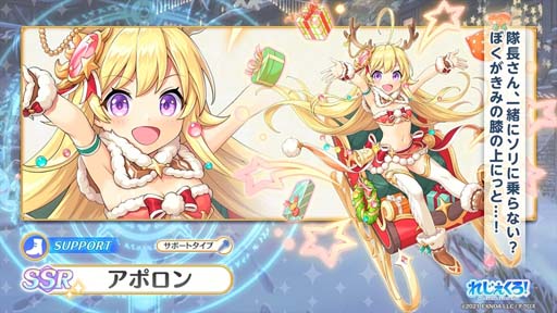 画像ギャラリー No.004のサムネイル画像 / 「れじぇくろ!」に「ナイチンゲール」&「アポロン」が登場。れじぇくろウィンターセット2022も販売中