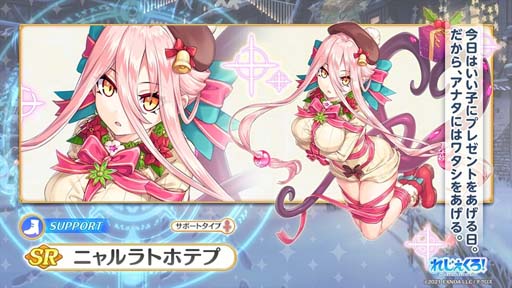 画像ギャラリー No.006のサムネイル画像 / 「れじぇくろ!」に「ナイチンゲール」&「アポロン」が登場。れじぇくろウィンターセット2022も販売中