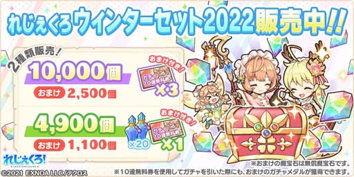 画像ギャラリー No.007のサムネイル画像 / 「れじぇくろ!」に「ナイチンゲール」&「アポロン」が登場。れじぇくろウィンターセット2022も販売中