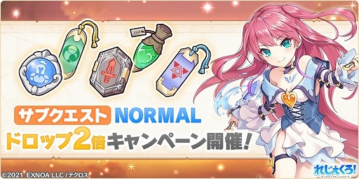 画像ギャラリー No.004のサムネイル画像 / 「れじぇくろ!」,新キャラ“アモン”が登場。アモン実装記念セットも販売