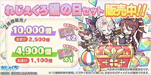 画像ギャラリー No.003のサムネイル画像 / 「れじぇくろ!」,新キャラクターとして“スカアハ”と“モリガン”を追加。イベント“太古の遺跡探索クエスト”も