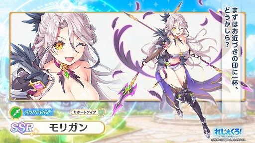 画像ギャラリー No.004のサムネイル画像 / 「れじぇくろ!」,新キャラクターとして“スカアハ”と“モリガン”を追加。イベント“太古の遺跡探索クエスト”も