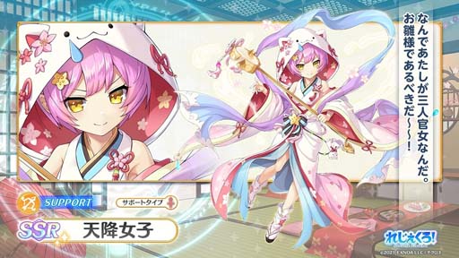 画像ギャラリー No.004のサムネイル画像 / 「れじぇくろ!」にひな祭り衣装の「レオナルド・ダ・ヴィンチ」&「天降女子」が登場