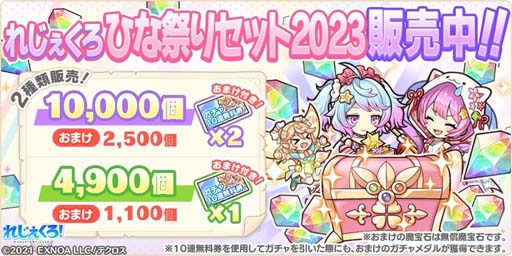 画像ギャラリー No.007のサムネイル画像 / 「れじぇくろ!」にひな祭り衣装の「レオナルド・ダ・ヴィンチ」&「天降女子」が登場