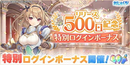 画像ギャラリー No.009のサムネイル画像 / 「れじぇくろ!」にひな祭り衣装の「レオナルド・ダ・ヴィンチ」&「天降女子」が登場