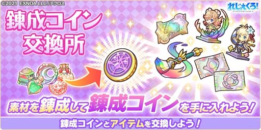 画像ギャラリー No.010のサムネイル画像 / 「れじぇくろ!」にひな祭り衣装の「レオナルド・ダ・ヴィンチ」&「天降女子」が登場