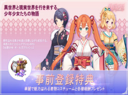 乱闘少女:ガールズクラッシュ