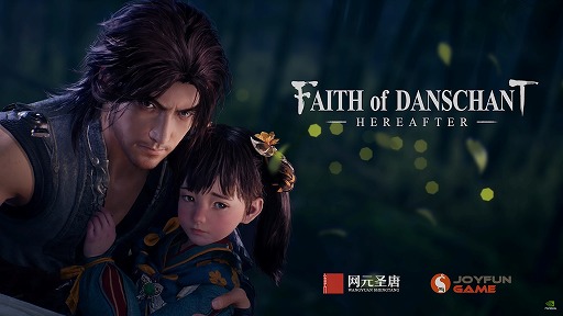 ���������꡼ No.006�Υ���ͥ������ / ��Faith of Danschant: Hereafter�פ�12ʬ�ˤ錄�륲����ץ쥤�������������������ο��ä������դȤ��뿷�������󥲡���