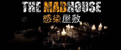 ꡼ No.001 | THE MADHOUSE | ߡפ1119Steamۿꡣ»