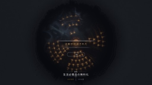 ꡼ No.041 | ˴륷ƥӥFrostpunk 2ץץå󡣤줫30ǯ˱ɤؤƻéϤ᤿Ϥɤ˸Τ