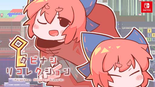 ꡼ No.001 | Switchǡ֥ӥʥꥳ쥯פ2021ǯ129꡼ͽճ