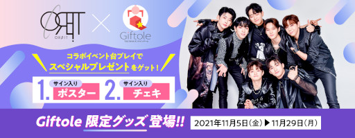 画像ギャラリー No.006のサムネイル画像 / ORβIT×「TSUTAYA オンラインゲームGiftole」コラボ限定オリジナルグッズが登場