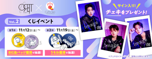 画像ギャラリー No.008のサムネイル画像 / ORβIT×「TSUTAYA オンラインゲームGiftole」コラボ限定オリジナルグッズが登場