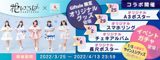 ꡼ No.001 | GiftoleפˡȲ֤ϥեȡ쥪ꥸʥ륰åɤо졣ܵǰ٥ȤⳫ