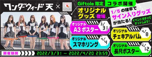 ���������꡼ No.001�Υ���ͥ������ / ��Giftole�סߡ֥�������������ŷ�ס����ꥪ�ꥸ�ʥ륰�å����о졣����ܥ��٥�ȤⳫ����