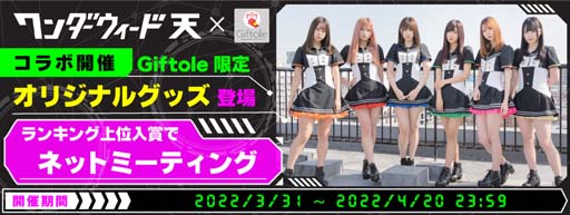 ���������꡼ No.005�Υ���ͥ������ / ��Giftole�סߡ֥�������������ŷ�ס����ꥪ�ꥸ�ʥ륰�å����о졣����ܥ��٥�ȤⳫ����