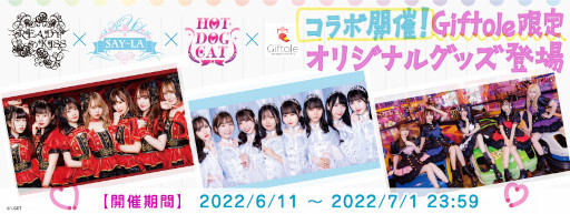 ���������꡼ No.005�Υ���ͥ������ / ��Giftole��I-GET��°��3�����ɥ륰�롼�ס�READY TO KISS�ɡ���SAY-LA�ɡ���HOT DOG CAT�ɤȤΥ���ܥ��٥�Ȥ򳫺�