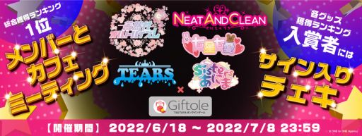 ���������꡼ No.007�Υ���ͥ������ / ��Giftole�פ�ONEtoONE Agency��°4�����ɥ륰�롼�פθ��ꥪ�ꥸ�ʥ륰�å���6��18�������о�