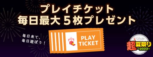 ���������꡼ No.002�Υ���ͥ������ / ��Giftole�פ����̥��٥�ȡ�Ķ�ƺפ�2022 ��2�ơɳ��š���������5��Υץ쥤�����åȤ�����