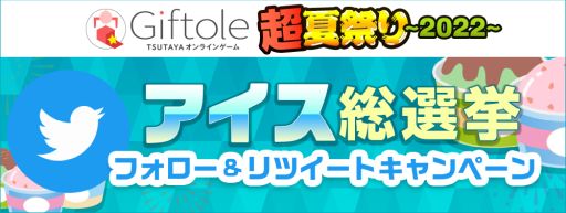 ���������꡼ No.003�Υ���ͥ������ / ��Giftole�פ����̥��٥�ȡ�Ķ�ƺפ�2022 ��2�ơɳ��š���������5��Υץ쥤�����åȤ�����