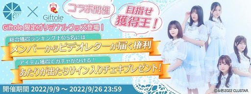 画像ギャラリー No.004のサムネイル画像 / 「Giftole」に“elsy”とのコラボグッズが登場へ。記念イベントも開催