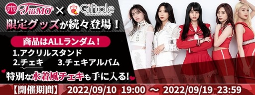 ꡼ No.001 | GiftoleסTiiiMOܤ»ܡꥰåȥڥ륤٥Ȥо