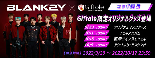 ꡼ No.001 | Giftoleפ˥ܡ롼BLANK2YȤΥܥåо