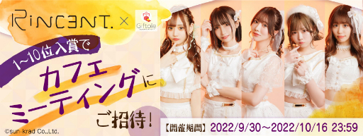 ꡼ No.004 | 饤󥯥졼󥲡GiftoleפRiNCENT.ȤΥܥåо