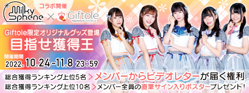 ꡼ No.002 | 饤󥯥졼󥲡GiftoleסMilky&#10035;&#65038;SpheneȤΥꥸʥ륳ܥåо