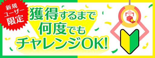 ���������꡼ No.002�Υ���ͥ������ / ��Giftole�ס������ޤǲ��٤Ǥ�ץ쥤�Ǥ��뿷���桼���������椬�о졣Amazon���եȷ�����館�륭���ڡ����