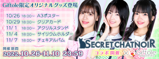 ���������꡼ No.001�Υ���ͥ������ / ��Giftole�ס���������åȥ���Υ��ȤΥ���ܥ졼����󥰥å����о�