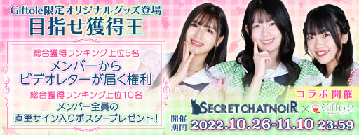 ���������꡼ No.003�Υ���ͥ������ / ��Giftole�ס���������åȥ���Υ��ȤΥ���ܥ졼����󥰥å����о�