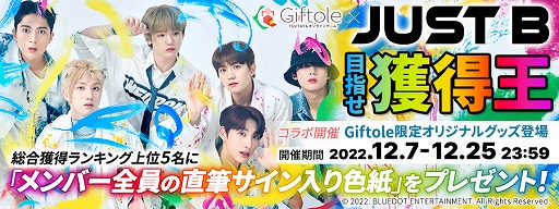 ꡼ No.006 | GiftoleפǡJUST Bɥܥåоءǰ٥Ȥ⥹