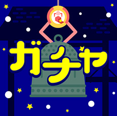 画像ギャラリー No.002のサムネイル画像 / 「Giftole」,福袋やお年玉運試しなど,年末年始イベントを12月28日より開催