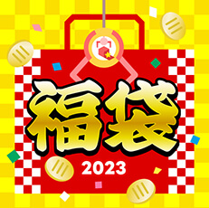 画像ギャラリー No.003のサムネイル画像 / 「Giftole」,福袋やお年玉運試しなど,年末年始イベントを12月28日より開催