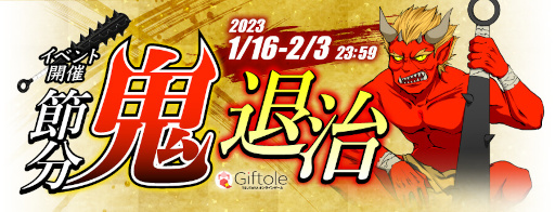 ꡼ No.001 | Giftoleסʬ٥Ȥ򳫺šʲݶ㡼䥤٥椬о