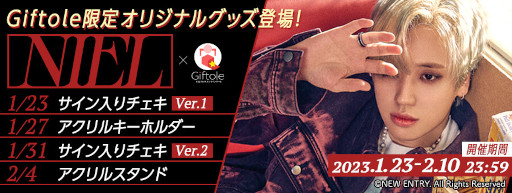 画像ギャラリー No.001のサムネイル画像 / 「Giftole」,“NIEL”と“LIM KIM”とのコラボイベントを開催