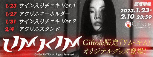 画像ギャラリー No.002のサムネイル画像 / 「Giftole」,“NIEL”と“LIM KIM”とのコラボイベントを開催