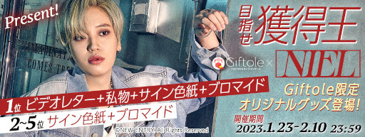 画像ギャラリー No.003のサムネイル画像 / 「Giftole」,“NIEL”と“LIM KIM”とのコラボイベントを開催