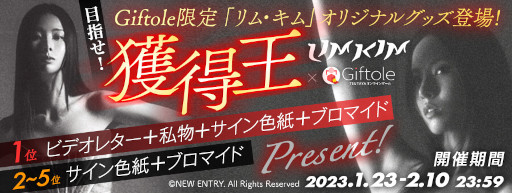 画像ギャラリー No.004のサムネイル画像 / 「Giftole」,“NIEL”と“LIM KIM”とのコラボイベントを開催