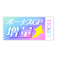 画像ギャラリー No.003のサムネイル画像 / 「Giftole」,バレンタインイベントを2月3日15:00から開催。GP増量チケットの獲得チャンス