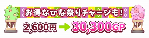画像ギャラリー No.003のサムネイル画像 / 「Giftole」,ひな祭りイベントを2月15日より開催。ひな祭りガチャ&チャージパック登場