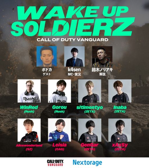 画像ギャラリー No.001のサムネイル画像 / プロ・ストリーマーによる「CoD ヴァンガード」の大会“WAKEUP SOLDIERZ”,2月25日に開催