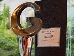 ［TGS2022］「コール オブ デューティ ヴァンガード」が“日本ゲーム大賞2022”のグローバル賞を受賞。CODシリーズが3年連続で受賞を果たす