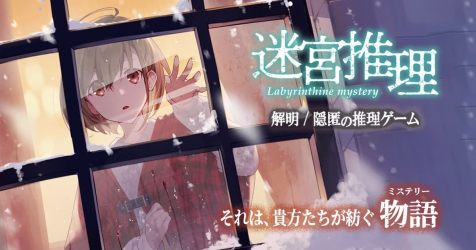 画像ギャラリー No.001のサムネイル画像 / 推理ボードゲーム「迷宮推理」が,Amazonタイムセールで3927円に