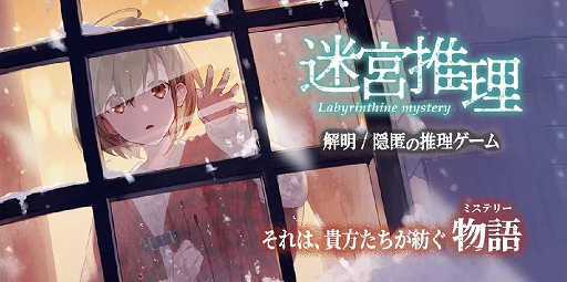 画像ギャラリー No.002のサムネイル画像 / 「迷宮推理」「ファーム・ウィズ・ブラウニーズ」など,やのまんのボードゲームがAmazonプライムデーで最大20%オフに