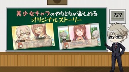 画像ギャラリー No.003のサムネイル画像 / 言語の違いをテーマにしたクイズゲーム「学園スイーツ発見 〜双目(ざらめ)のドーナツ編〜」の配信がスタート