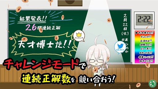 画像ギャラリー No.006のサムネイル画像 / 言語の違いをテーマにしたクイズゲーム「学園スイーツ発見 〜双目(ざらめ)のドーナツ編〜」の配信がスタート